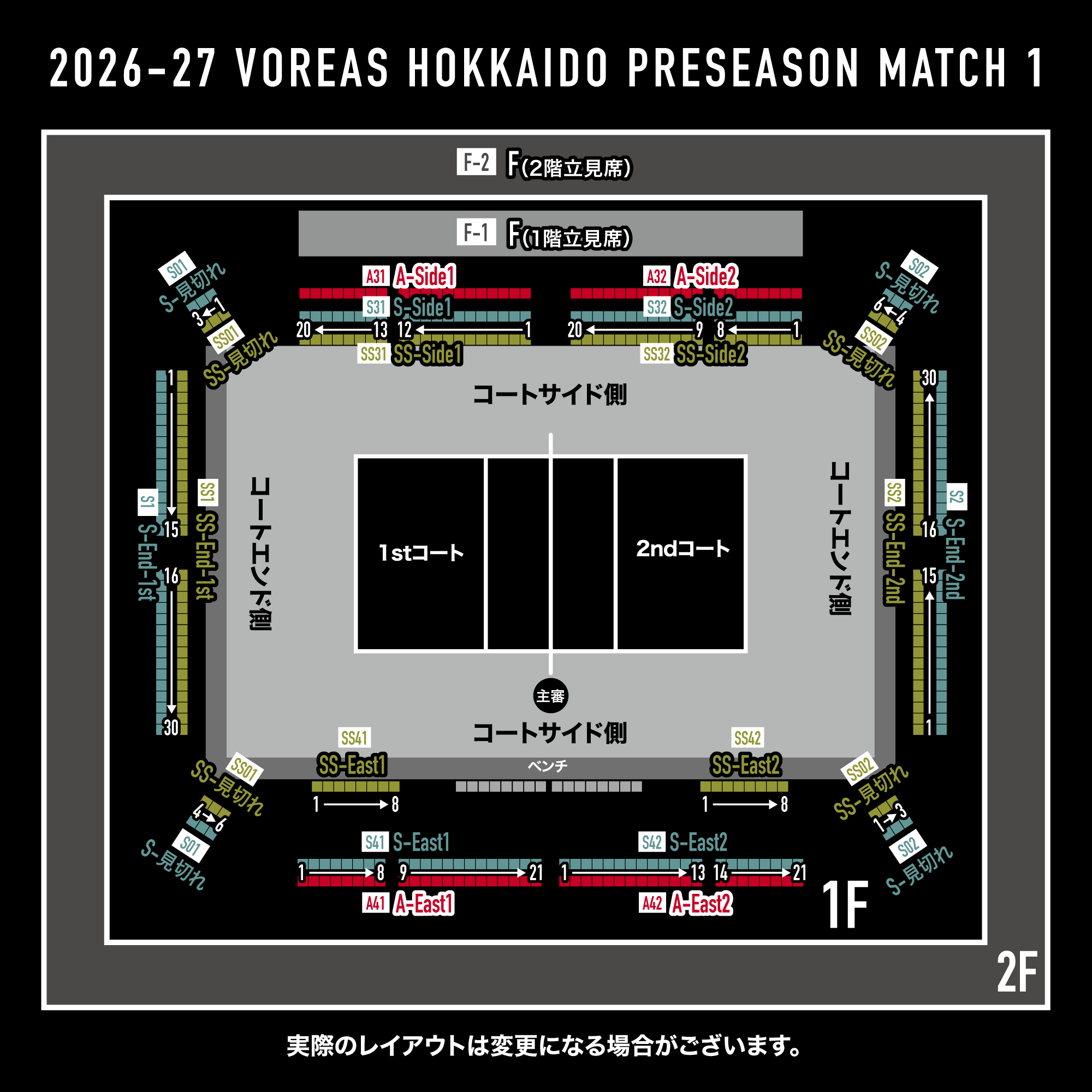 チケット一覧｜SV-V.LEAGUE