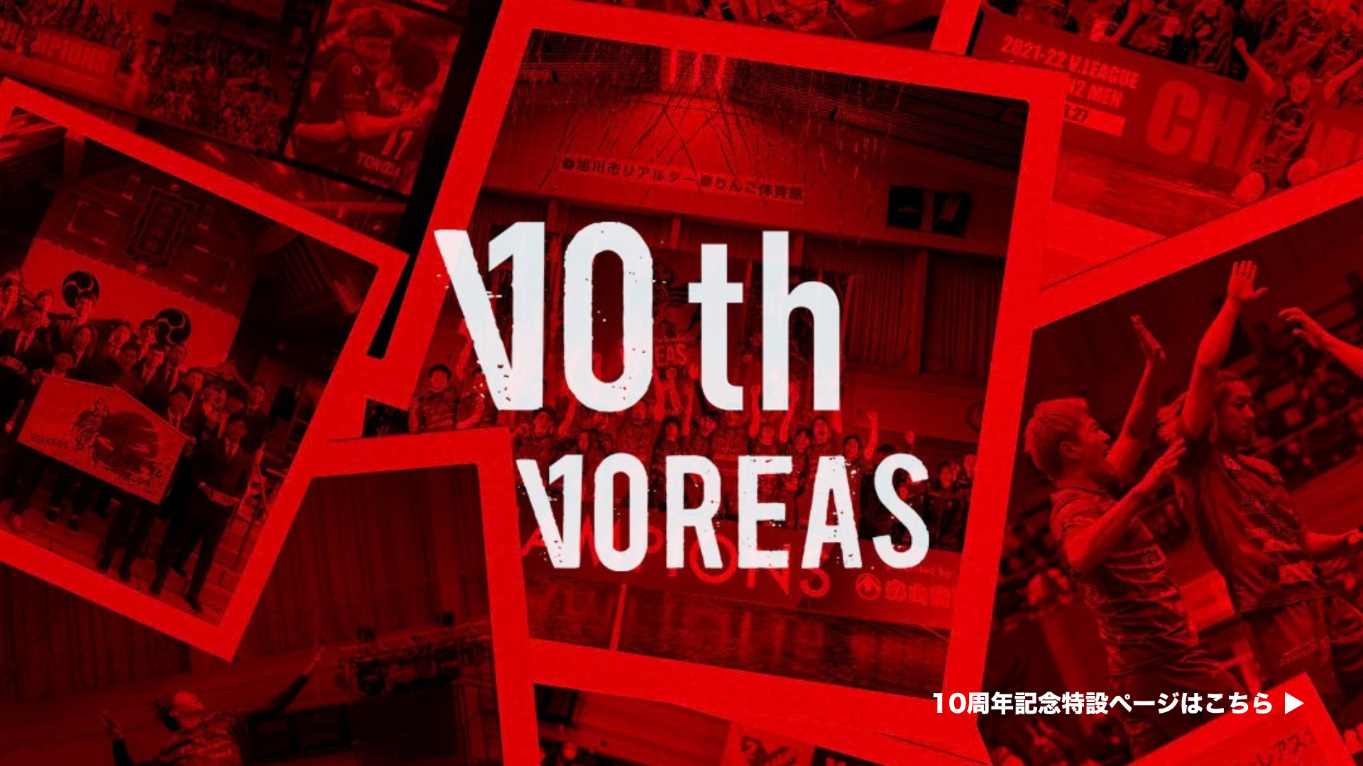 VOREAS 10th
