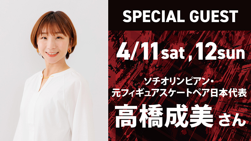 来場者特典・イベント1