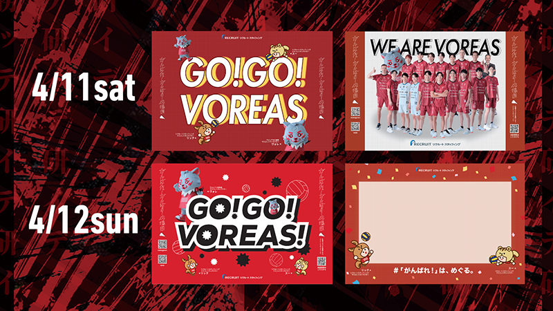 来場者全員プレゼント | 限定デザイン ハリセン