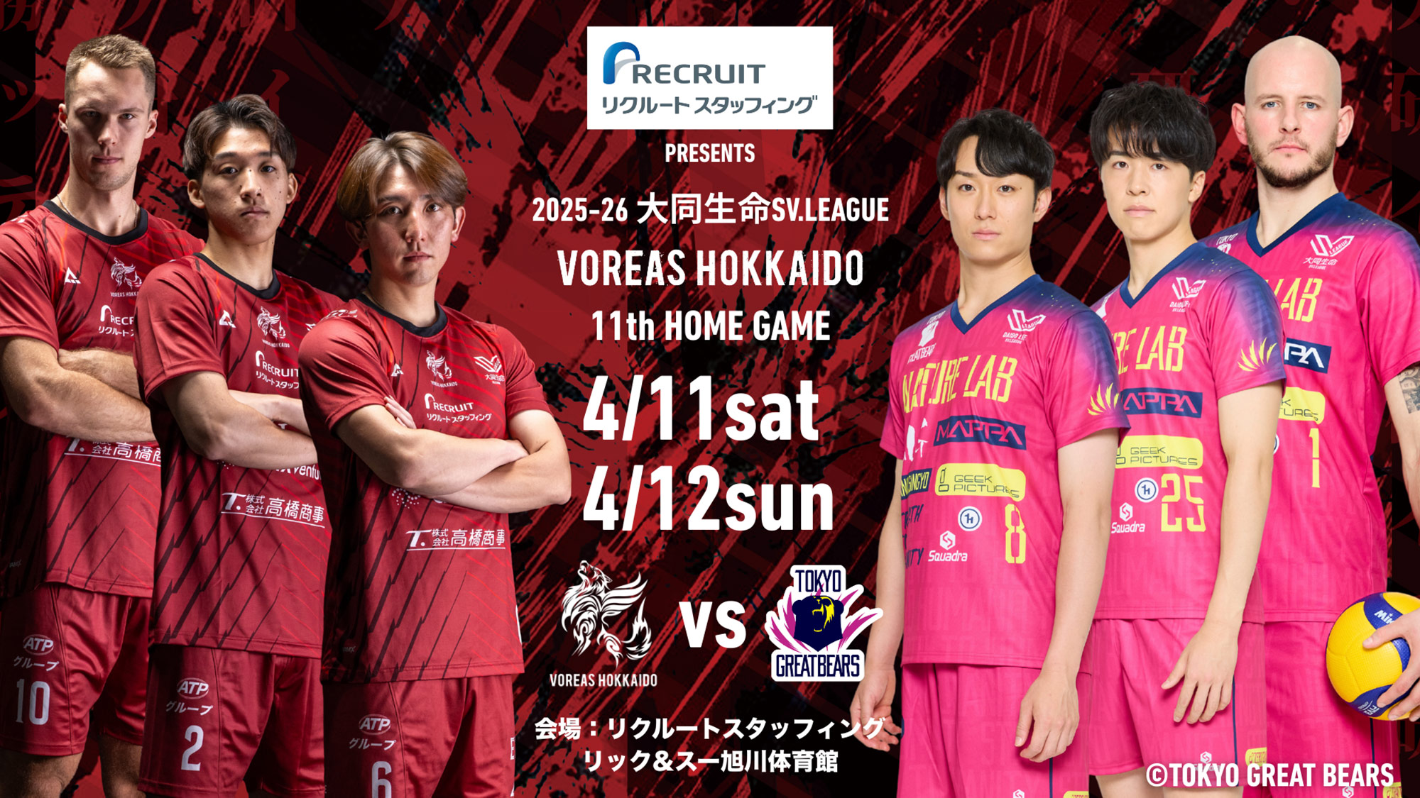 VOREAS HOKKAIDO 9th HOME GAME