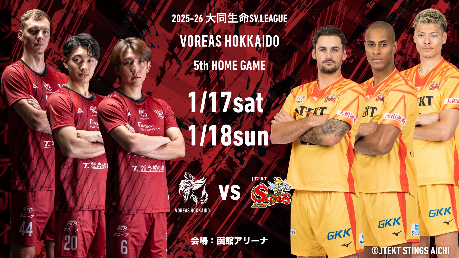 Voreas Main Visual 2