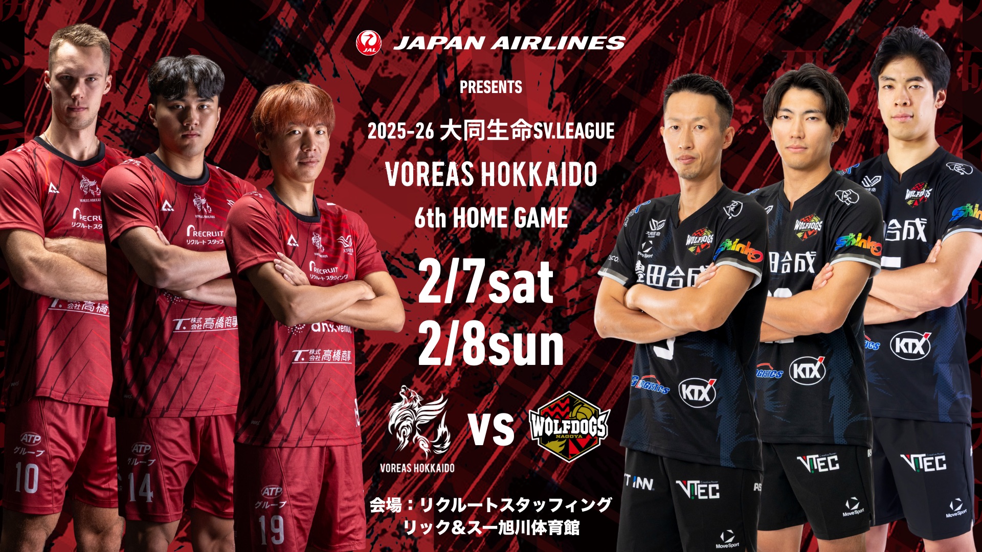 VOREAS HOKKAIDO 6th HOME GAME