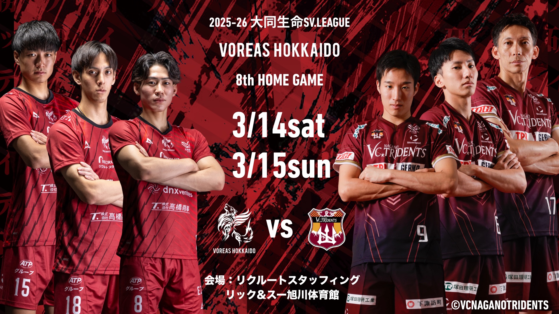 VOREAS HOKKAIDO 8th HOME GAME