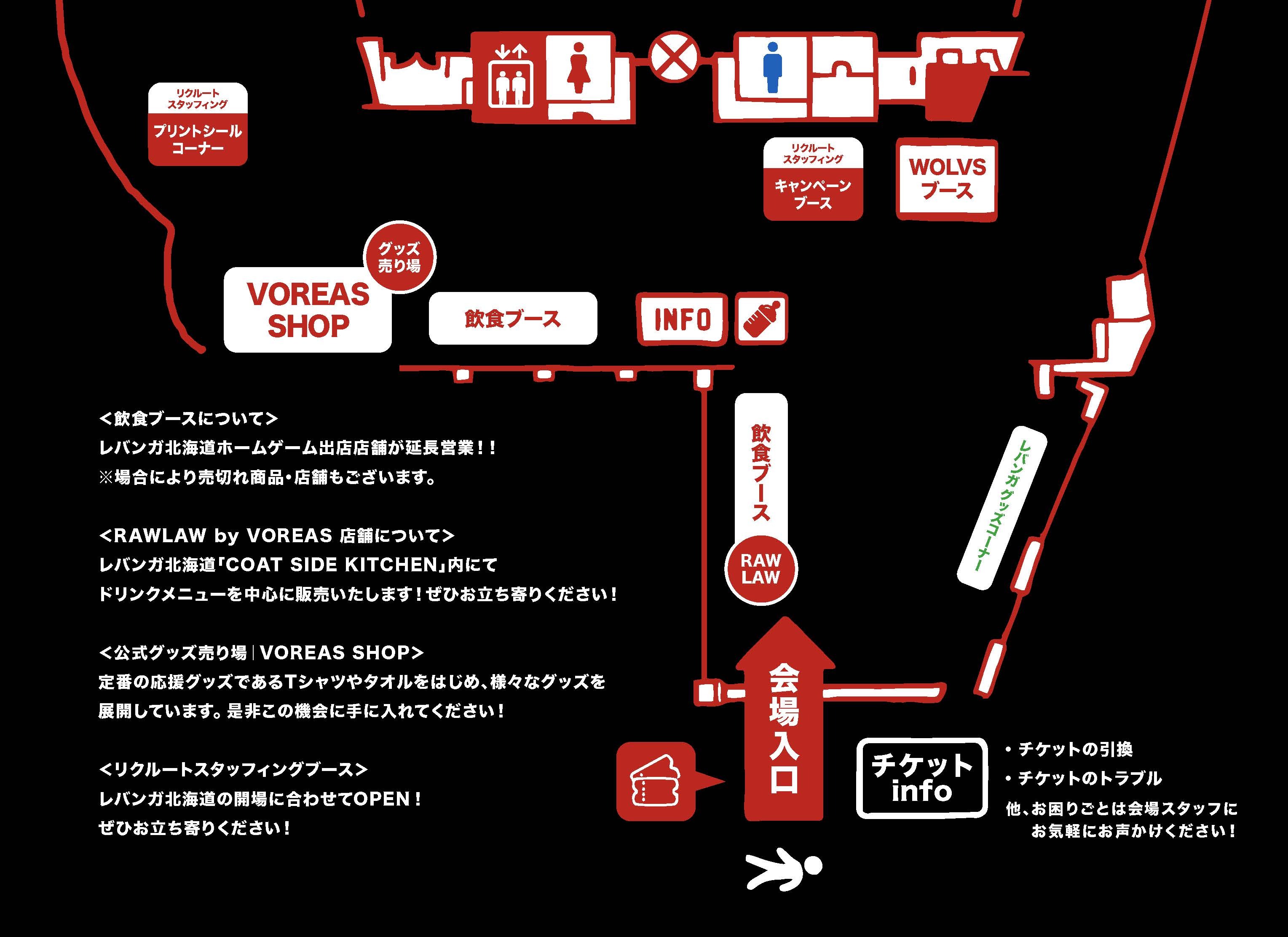 会場MAP（北海きたえーる1F）