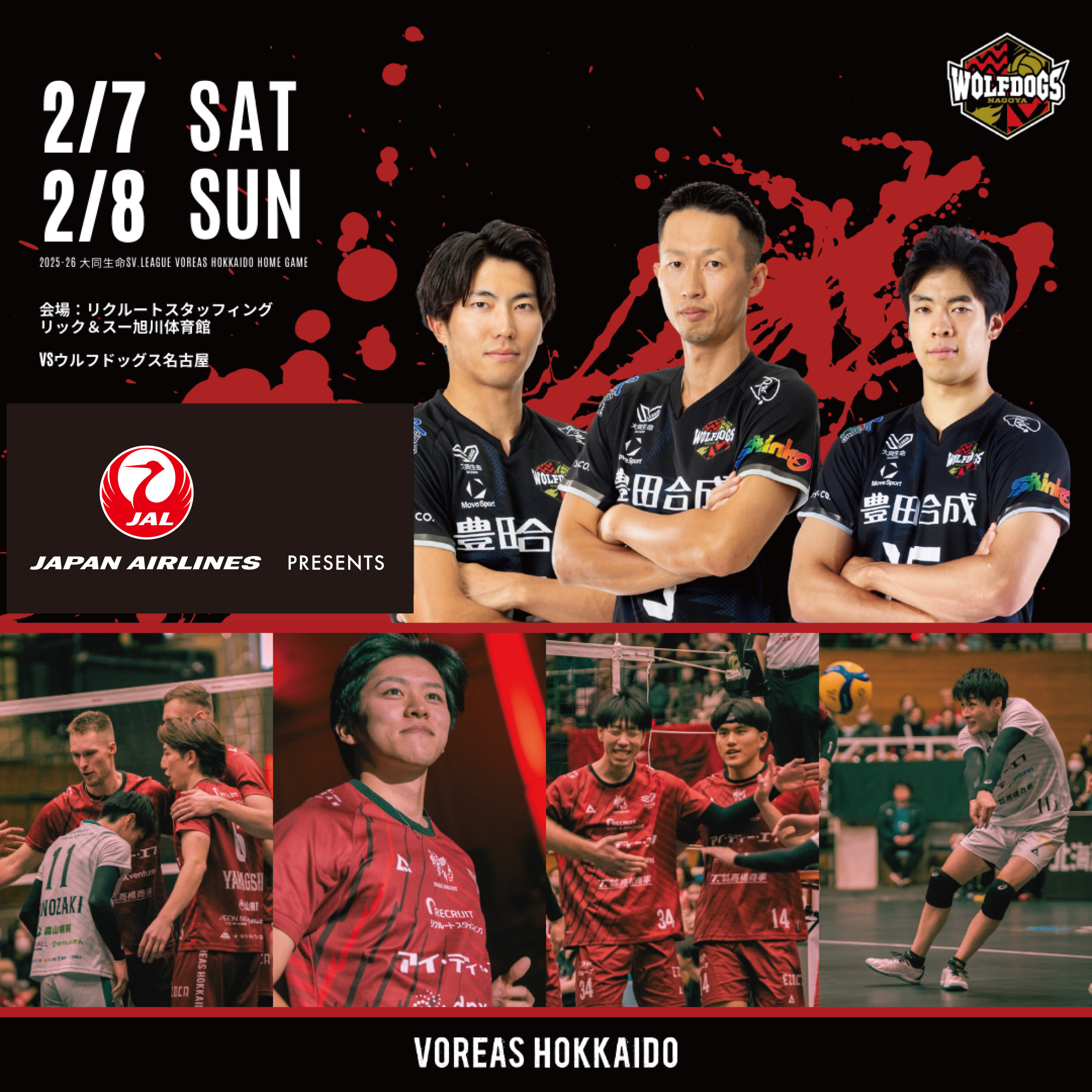 来場者限定抽選プレゼント