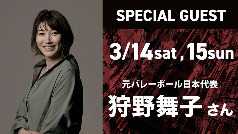 来場者特典・イベント3