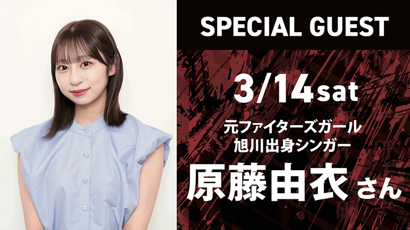 来場者特典・イベント4