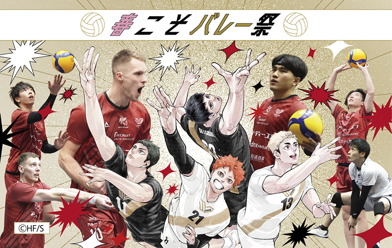 来場者特典・イベント4