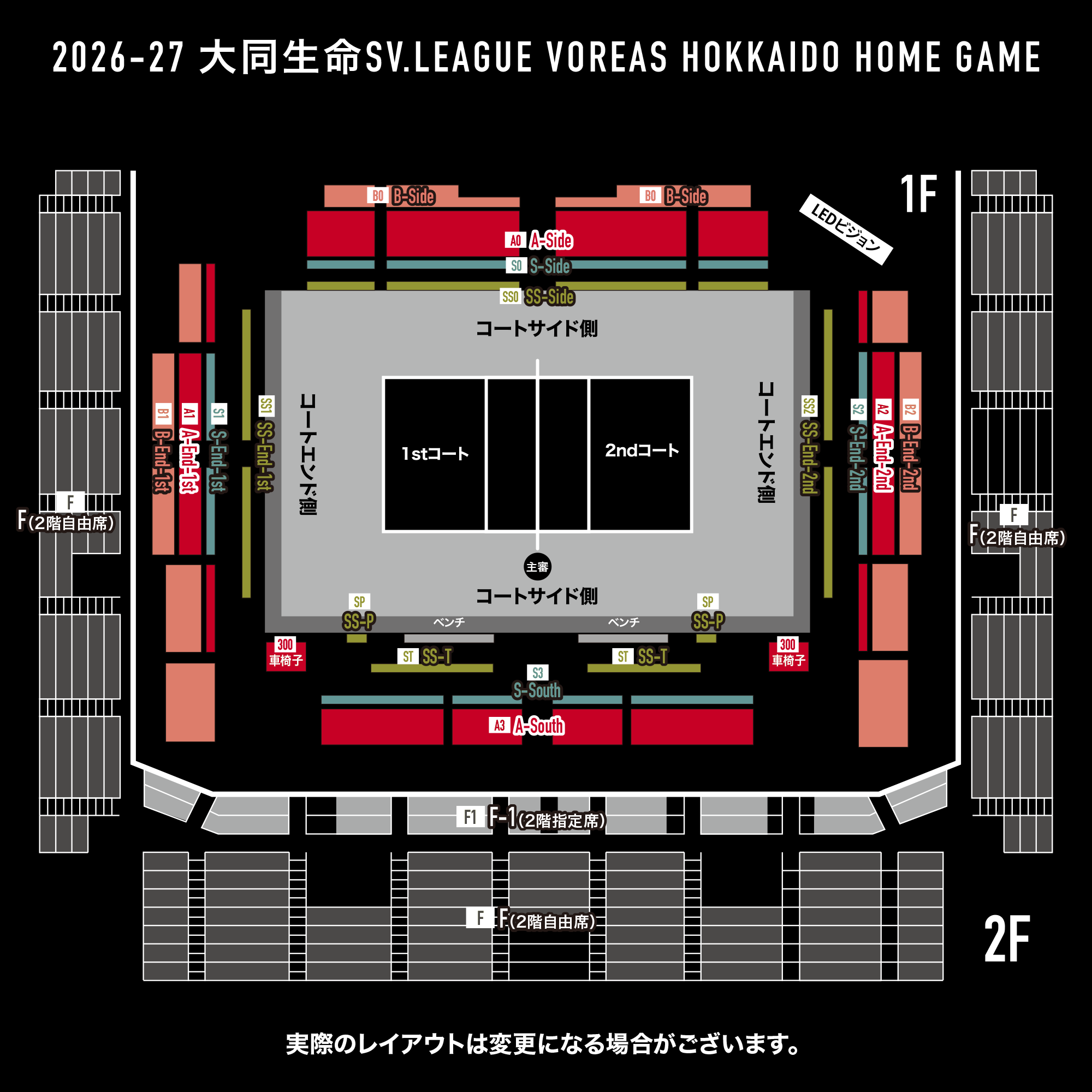 2026-27 ホームゲーム A・Bランク座席図