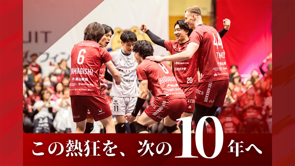 10周年記念プロジェクト
