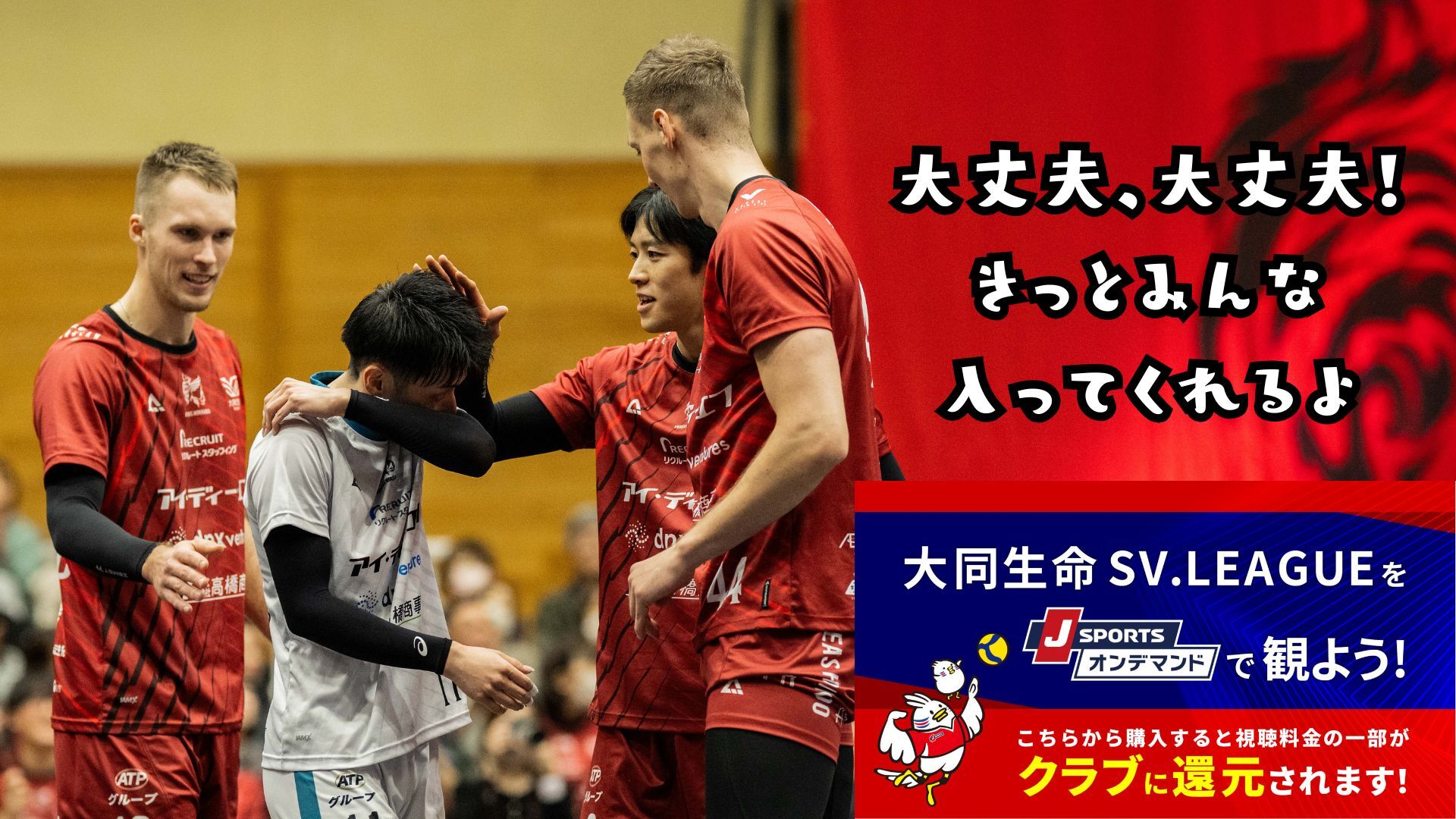 Voreas Main Visual 3