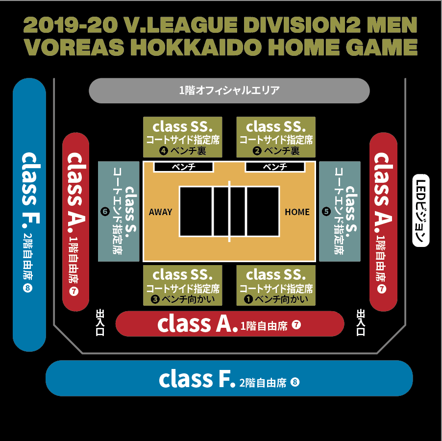 リーグ最終戦 ヴォレアス北海道ホームゲーム帯広大会のチケット発売情報公開 Voreas Inc