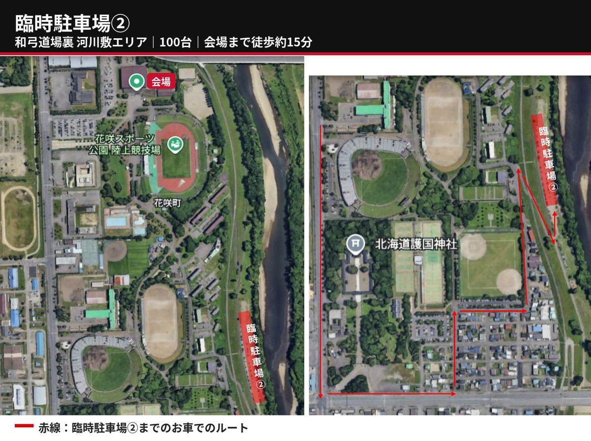 臨時駐車場② 和弓道場裏 河川敷エリアの地図とお車でのルート